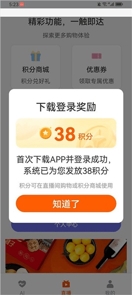 怎么用配图2