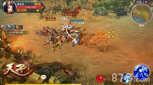 天子游戏截图3