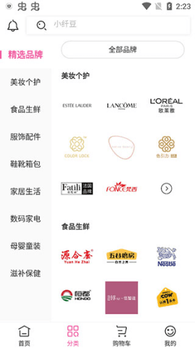 达令家使用教程3