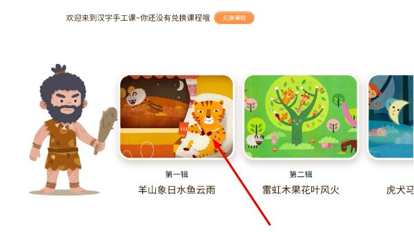 怎么学字配图2