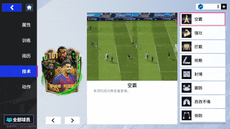 绿茵信仰4