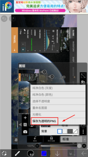 爱笔思画X2021版怎么导入图片6