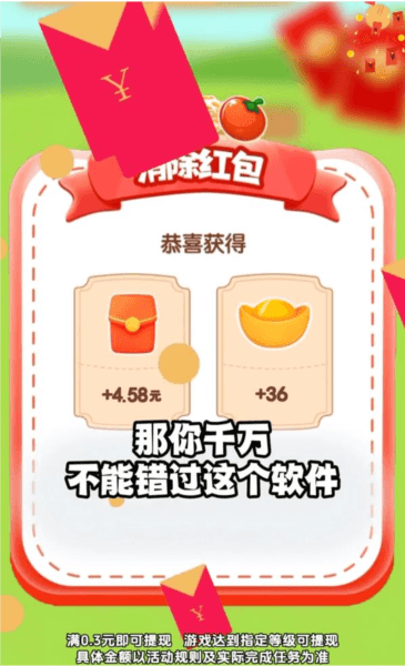 快乐方块游戏红包版图片3