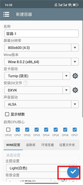 安装攻略配图2