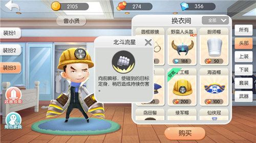 爱情公寓II4