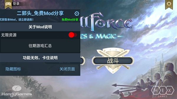 咒语力量英雄与魔法破解版无限资源宣传图