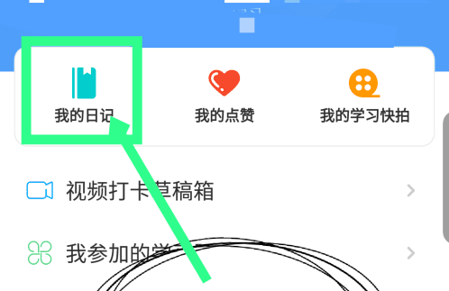 踢米app7