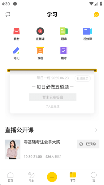 软件使用配图5