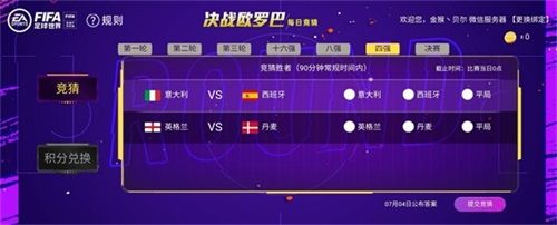 FIFA足球世界9