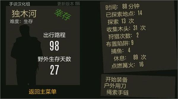 通关攻略配图4