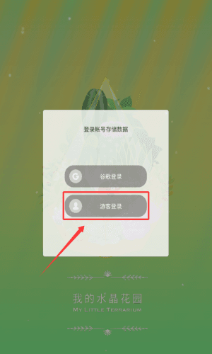 登录介绍配图2