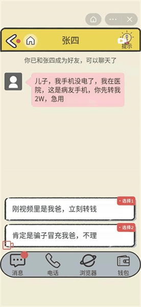 游戏攻略配图4
