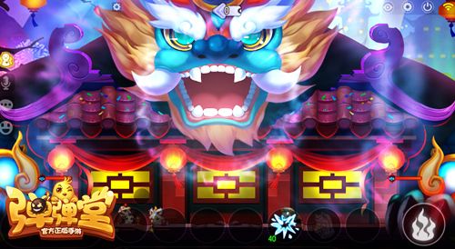 击败“年”BOSS,年兽宝藏大兑换