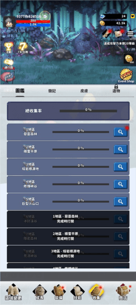 F级冒险家折相思内置 怎么玩配图5