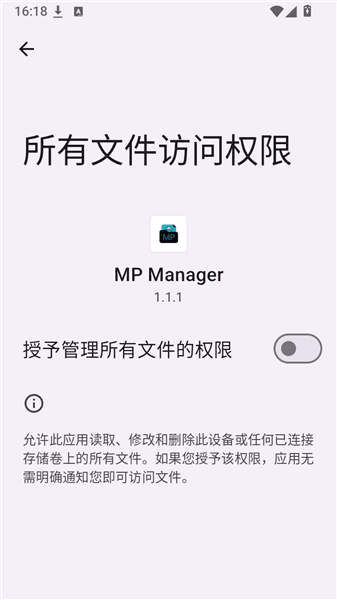 MPManager使用教程配图1