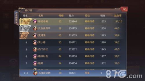 天启联盟宣传图3