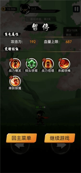 新手攻略配图3