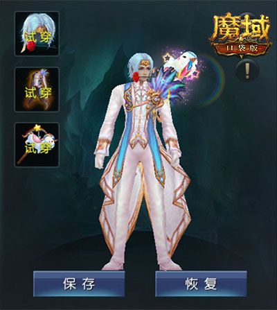《魔域口袋版》型男教程:我用这个新发型追到了女神! 《魔域口袋版》型男教程:我用这个新发型追到了女神!