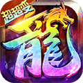 斗战沙场下载_斗战沙场传奇下载 v1.0安卓版