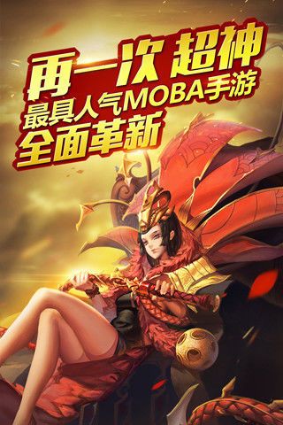 乱斗西游2图片