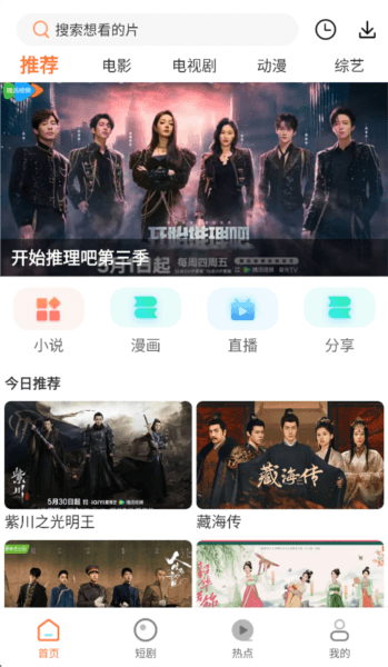 香葱追剧1
