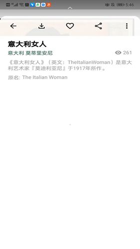 世界珍宝馆app使用教程9