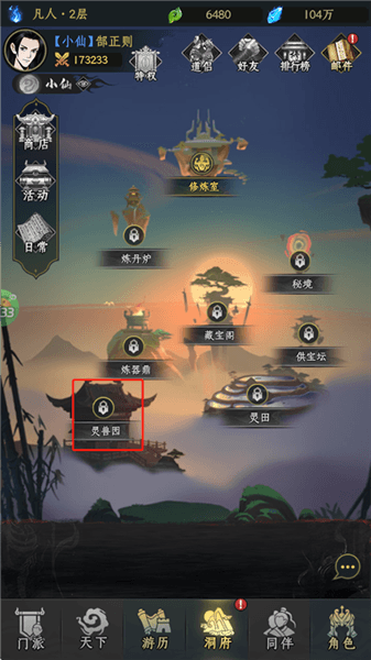 新手攻略配图4