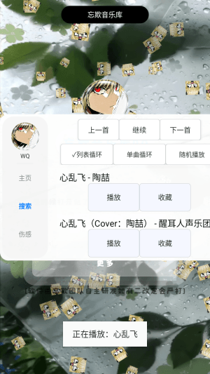 忘欺音乐Promax怎么设置播放模式配图1