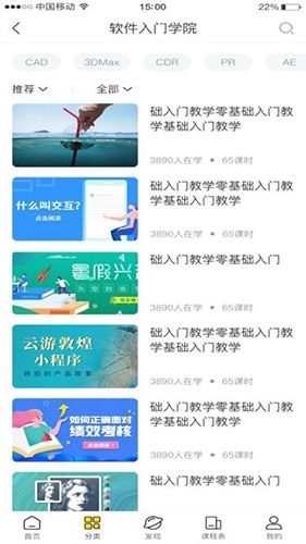 羽兔网app截图3