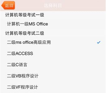未来教育app软件优势