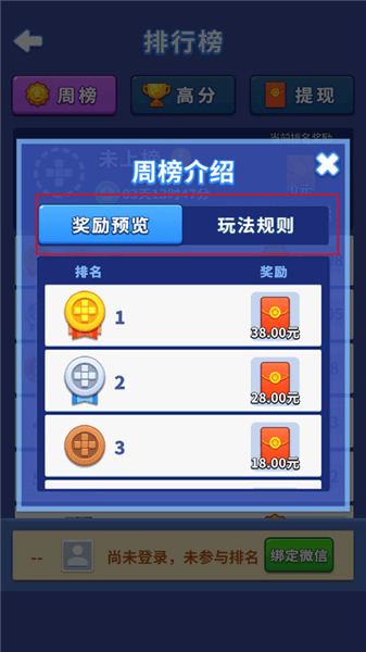 基础玩法攻略配图3