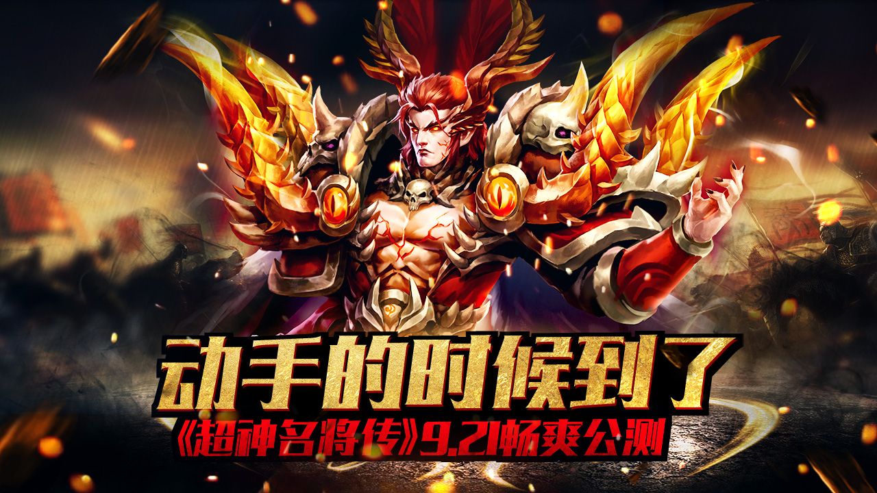 经典三国人物霸气十足
