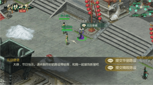 剑侠世界起源3
