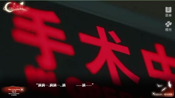 猩红炼狱角色介绍配图1