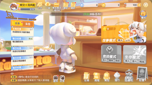 暴吵萌厨5