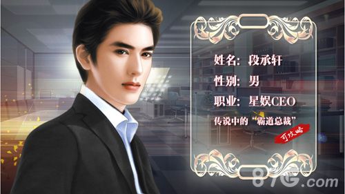 逆袭之星途闪耀-段承轩