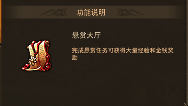 快速升级攻略配图2
