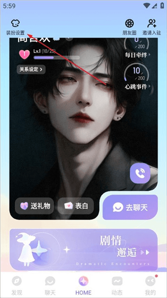 怎么移除角色配图2
