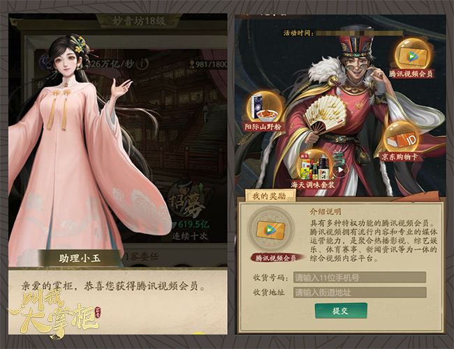 叫我大掌柜4