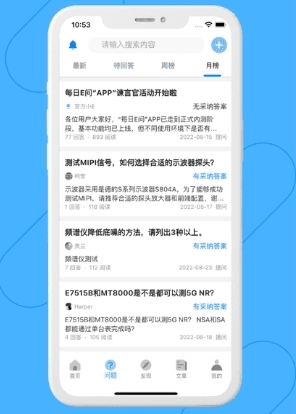 每日e问