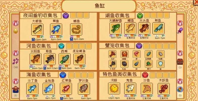 星露谷物语社区收集包怎么解锁 星露谷物语社区收集包怎么解锁