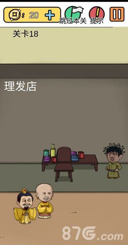 糟了是心痛的感觉第十八关攻略