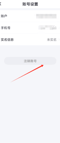 瑞宝健康怎么注销5