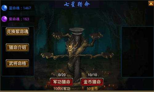 怎样多猎紫命魂配图3