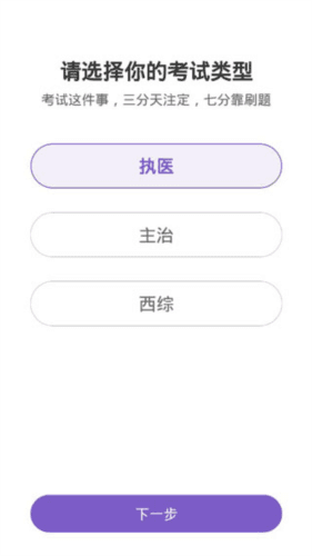 丁香医考3