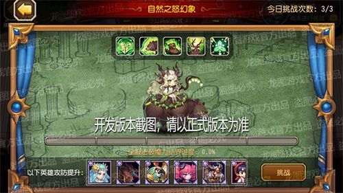 齐心协力、并肩作战!《小冰冰传奇》新PVE玩法“幻象尖塔”重磅上线! 齐心协力、并肩作战!《小冰冰传奇》新PVE玩法“幻象尖塔”重磅上线!