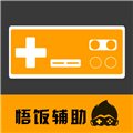悟饭电玩辅助官方下载_悟饭电玩辅助安卓版下载 v1.7最新版本