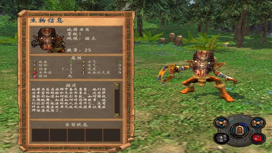 英雄无敌5半人马怎么打 英雄无敌5半人马怎么打