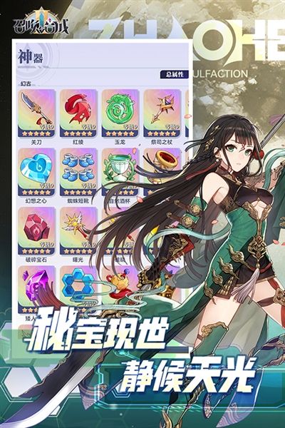 召唤与合成