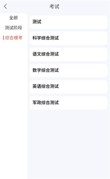 怎么购买士兵考学模拟试题配图3